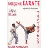 Podrcznik karate